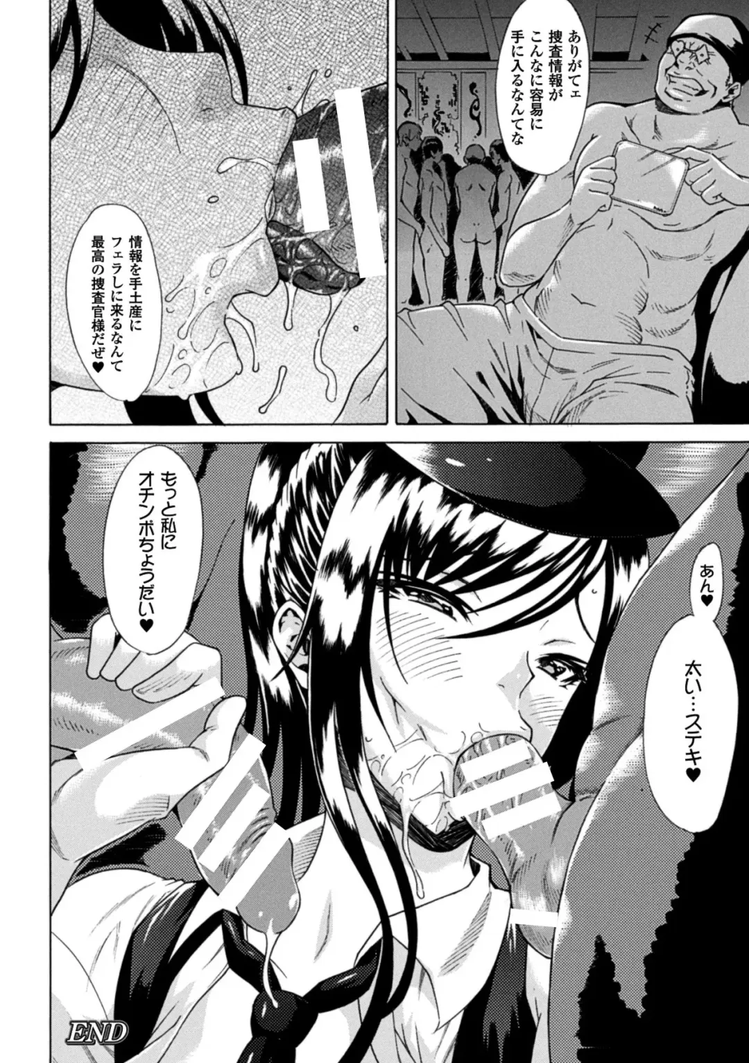 [Tokisana] Kachiki na Onna ga Buzama na Ahegao o Sarasu made - Until Unyielding Women Exposes An Awkward Expression Fhentai - Page 44
