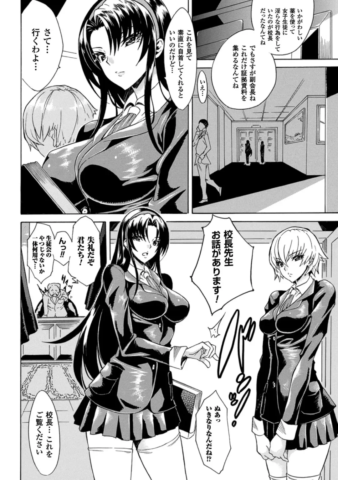 [Tokisana] Kachiki na Onna ga Buzama na Ahegao o Sarasu made - Until Unyielding Women Exposes An Awkward Expression Fhentai - Page 46