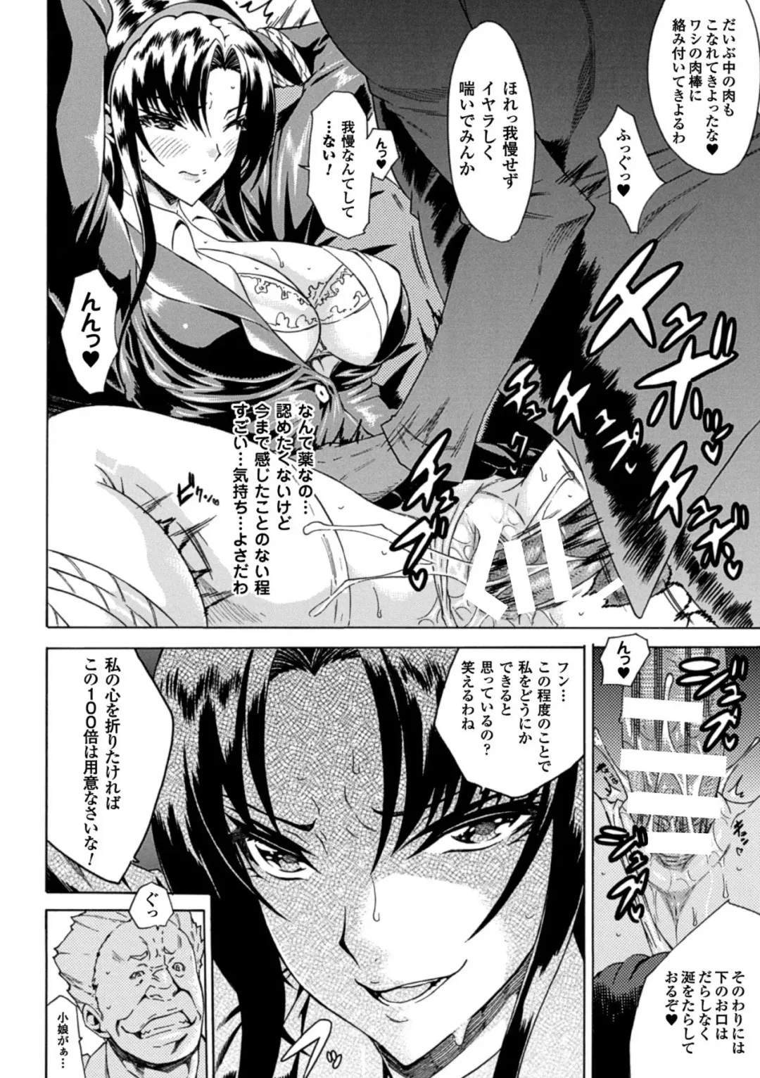 [Tokisana] Kachiki na Onna ga Buzama na Ahegao o Sarasu made - Until Unyielding Women Exposes An Awkward Expression Fhentai - Page 50