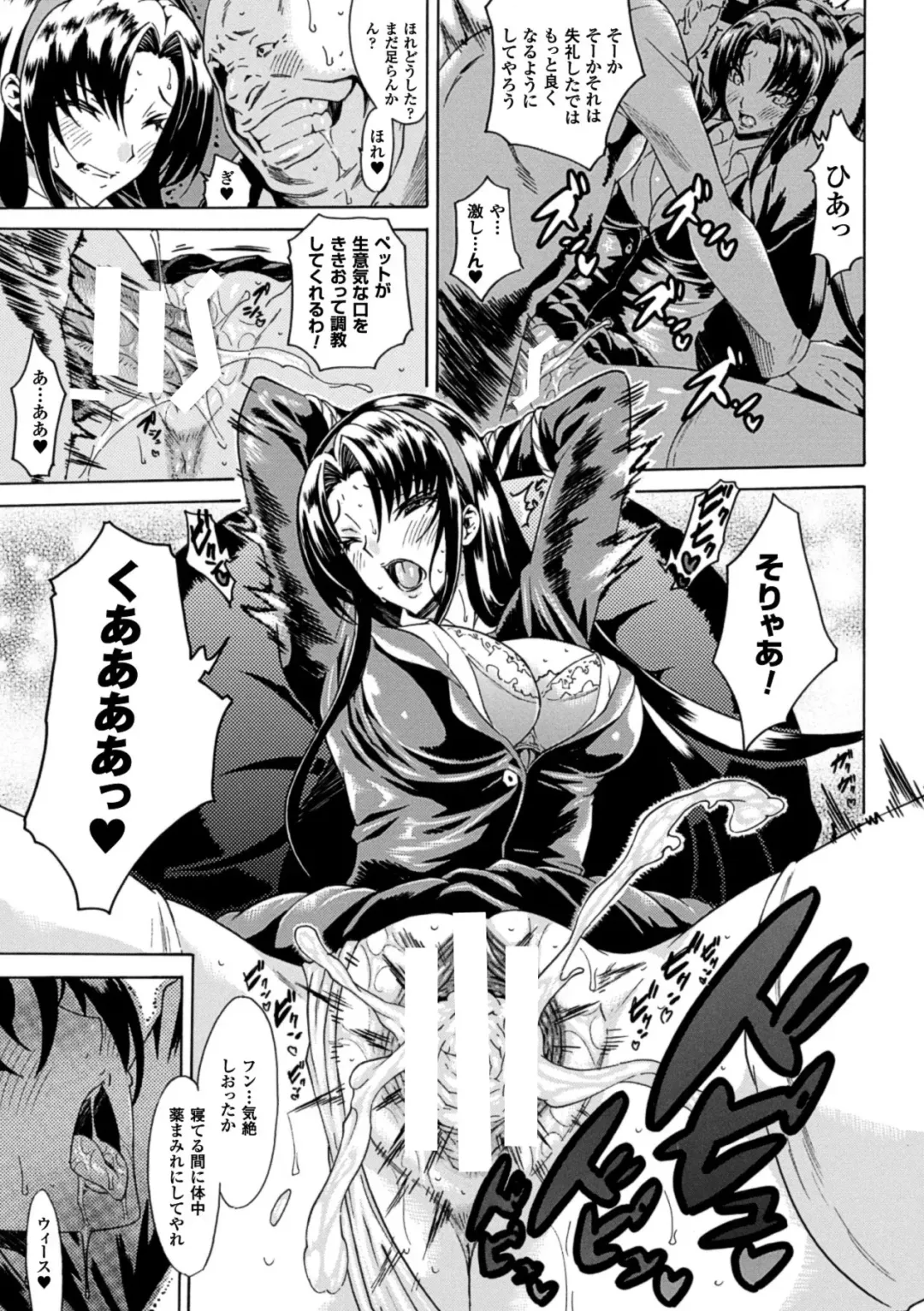 [Tokisana] Kachiki na Onna ga Buzama na Ahegao o Sarasu made - Until Unyielding Women Exposes An Awkward Expression Fhentai - Page 51