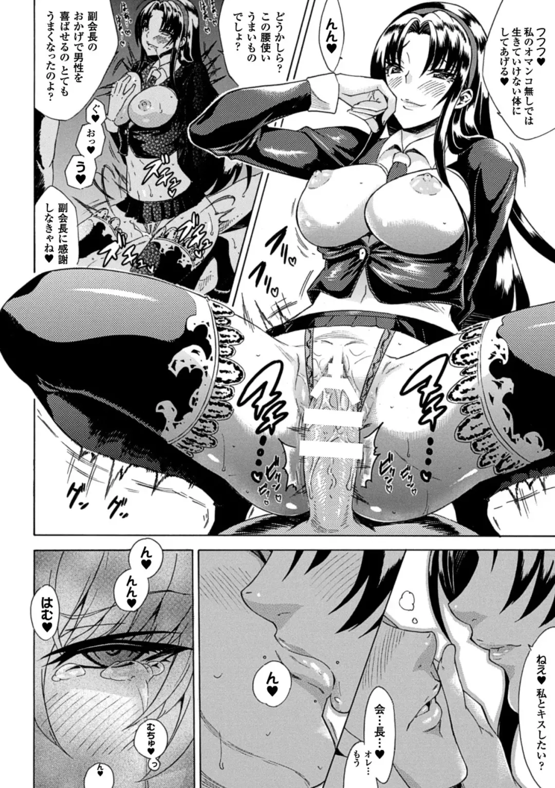 [Tokisana] Kachiki na Onna ga Buzama na Ahegao o Sarasu made - Until Unyielding Women Exposes An Awkward Expression Fhentai - Page 58