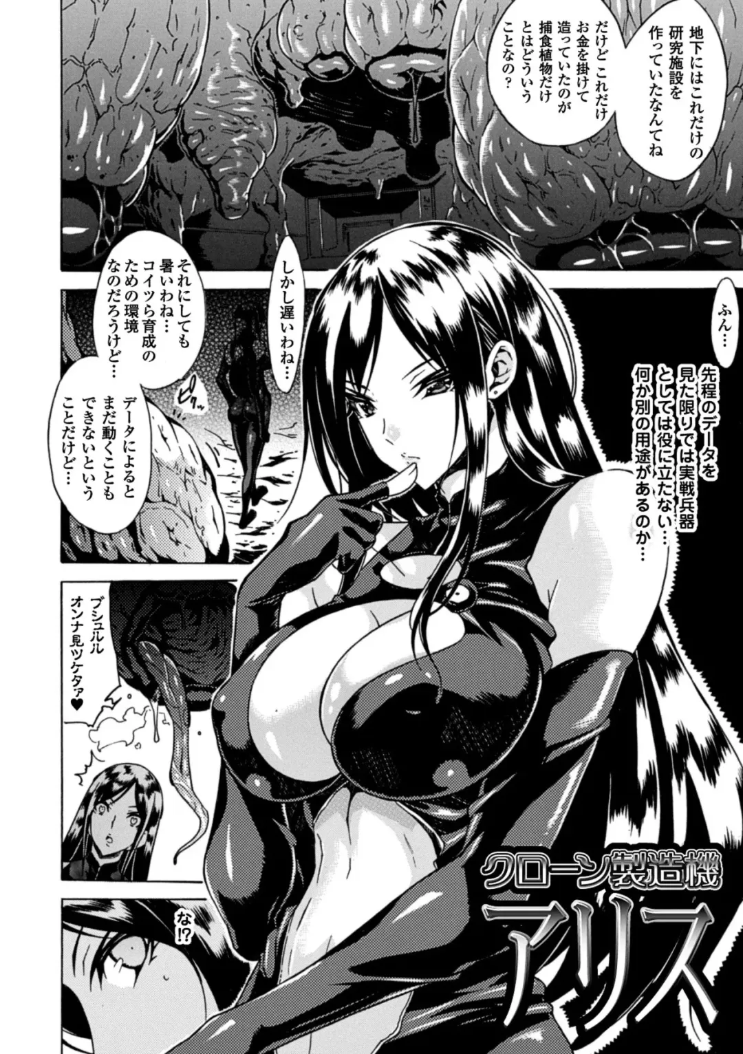 [Tokisana] Kachiki na Onna ga Buzama na Ahegao o Sarasu made - Until Unyielding Women Exposes An Awkward Expression Fhentai - Page 6
