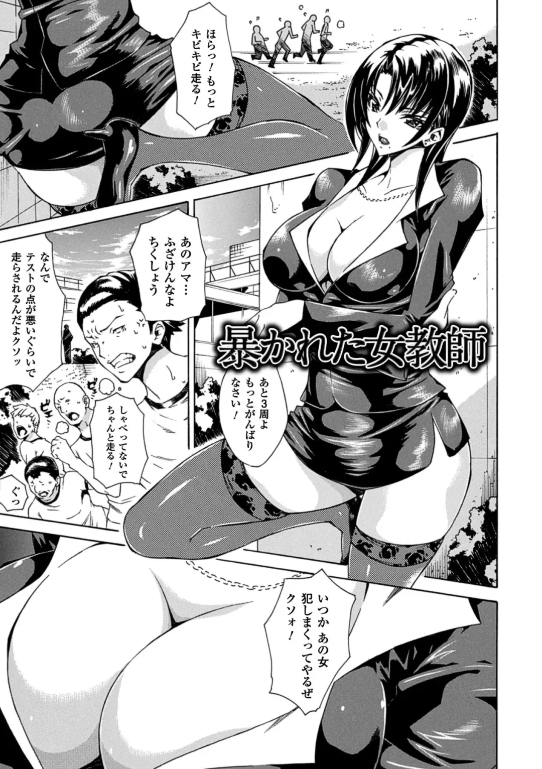 [Tokisana] Kachiki na Onna ga Buzama na Ahegao o Sarasu made - Until Unyielding Women Exposes An Awkward Expression Fhentai - Page 65