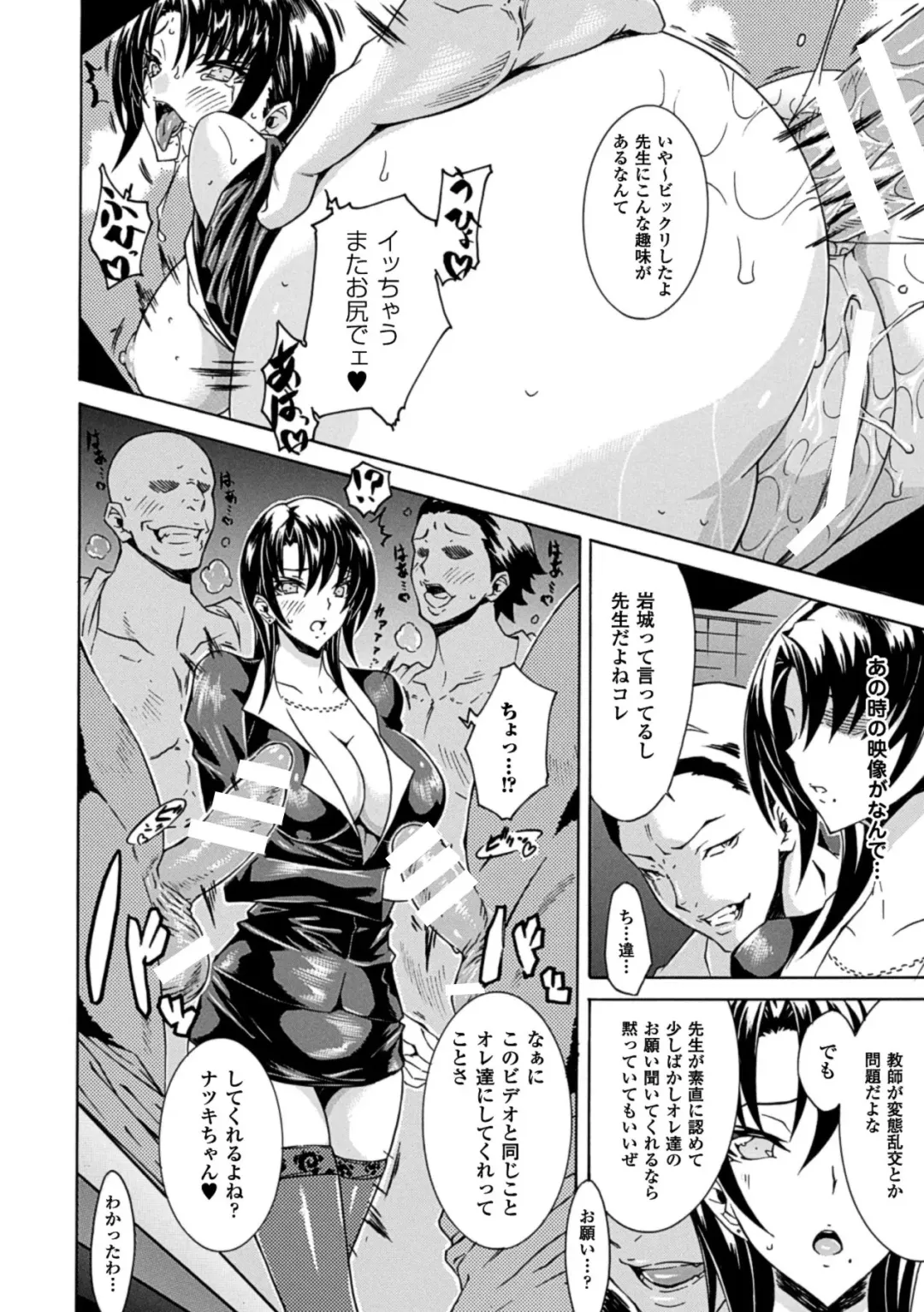 [Tokisana] Kachiki na Onna ga Buzama na Ahegao o Sarasu made - Until Unyielding Women Exposes An Awkward Expression Fhentai - Page 68