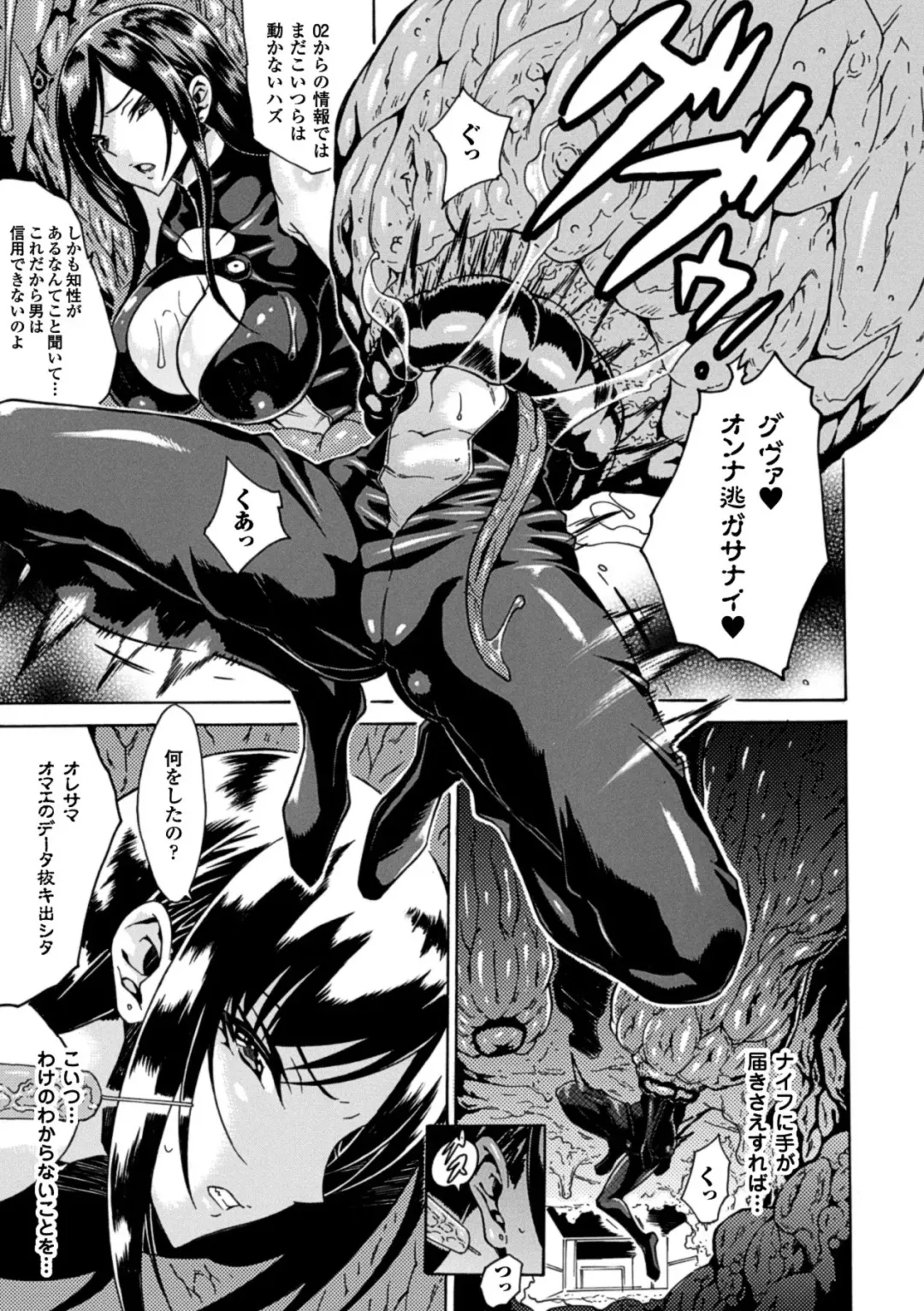 [Tokisana] Kachiki na Onna ga Buzama na Ahegao o Sarasu made - Until Unyielding Women Exposes An Awkward Expression Fhentai - Page 7