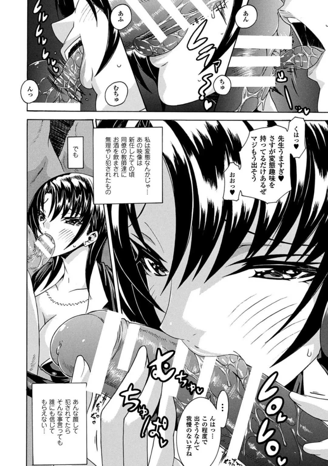 [Tokisana] Kachiki na Onna ga Buzama na Ahegao o Sarasu made - Until Unyielding Women Exposes An Awkward Expression Fhentai - Page 70