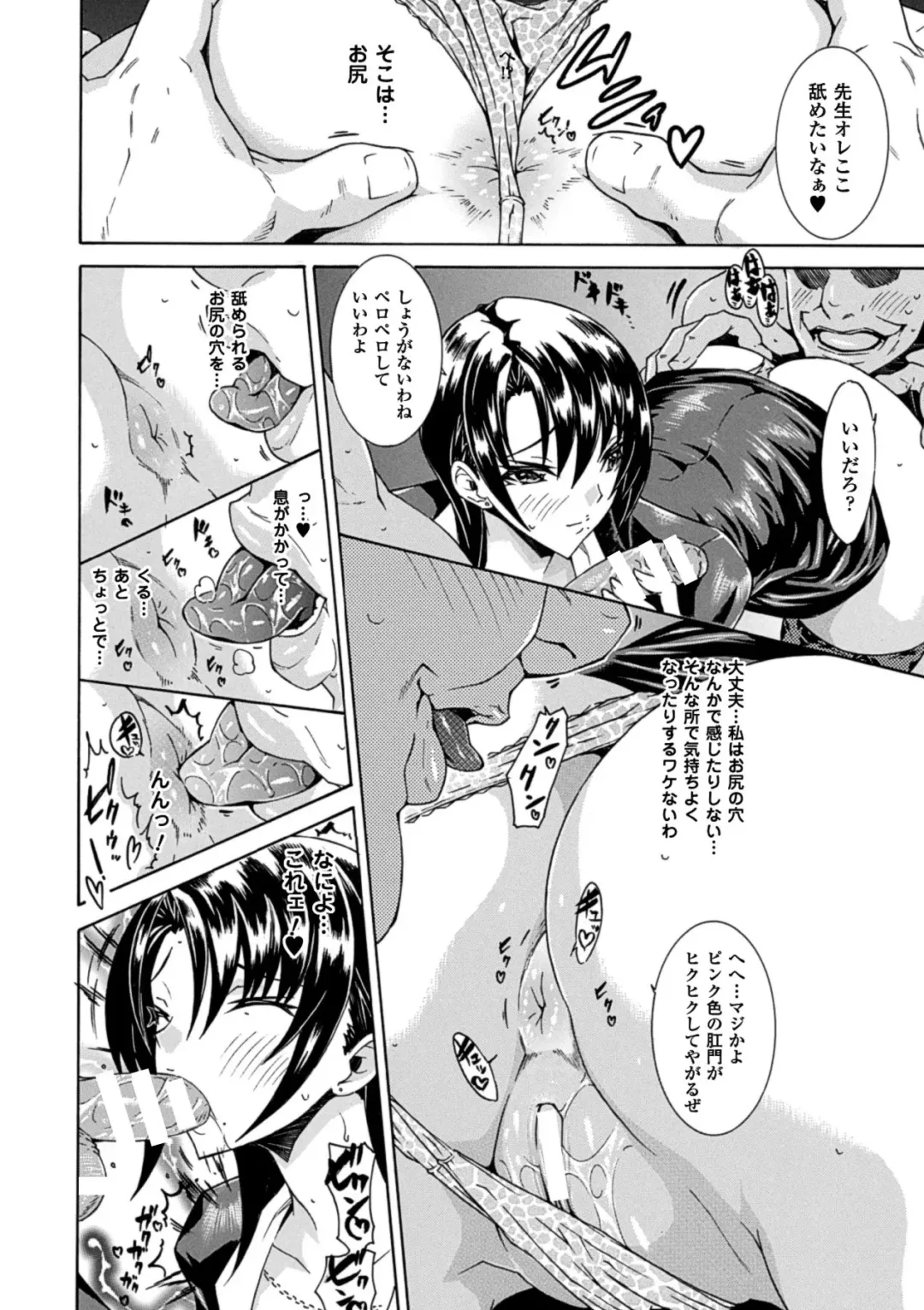 [Tokisana] Kachiki na Onna ga Buzama na Ahegao o Sarasu made - Until Unyielding Women Exposes An Awkward Expression Fhentai - Page 72