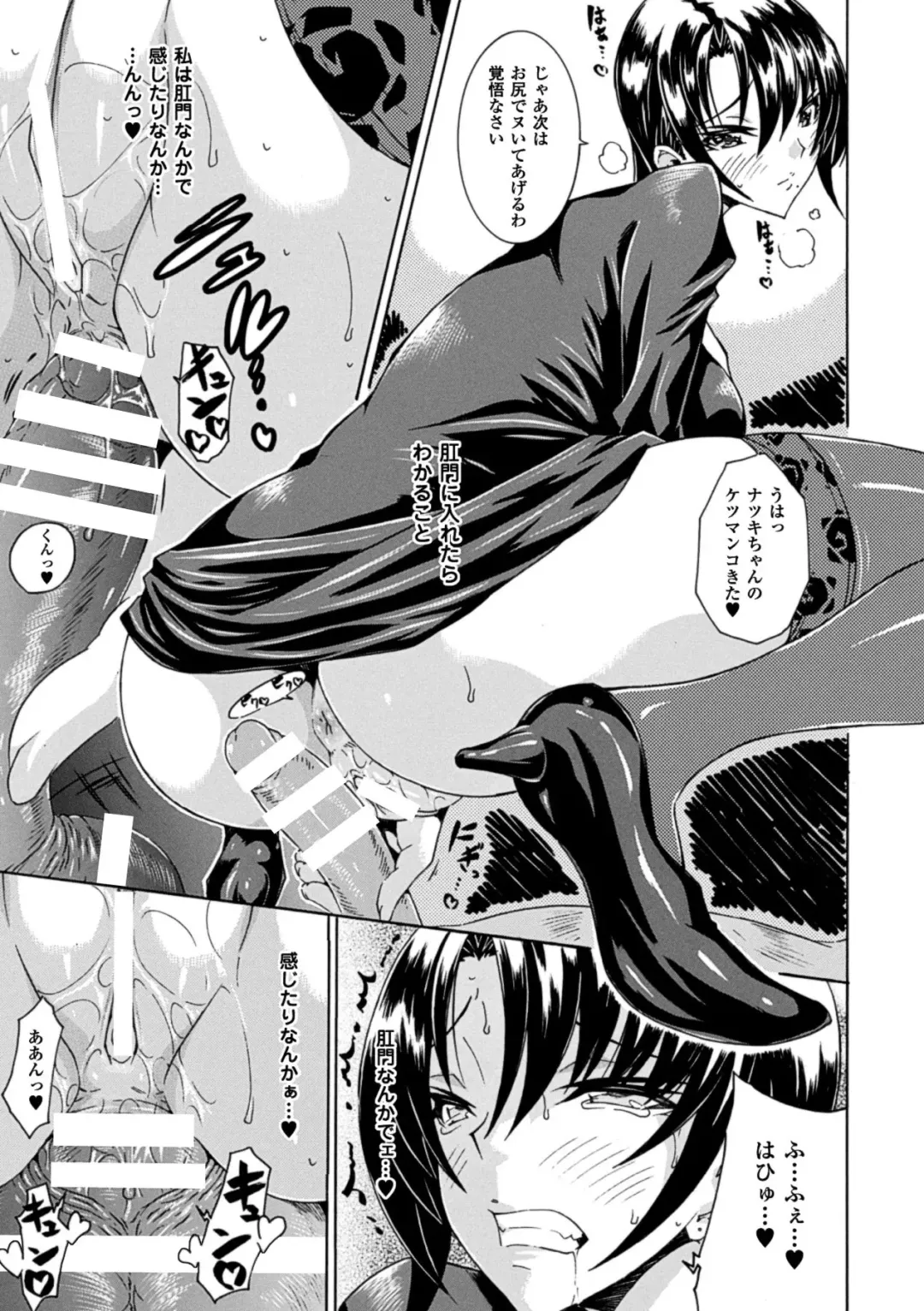 [Tokisana] Kachiki na Onna ga Buzama na Ahegao o Sarasu made - Until Unyielding Women Exposes An Awkward Expression Fhentai - Page 75