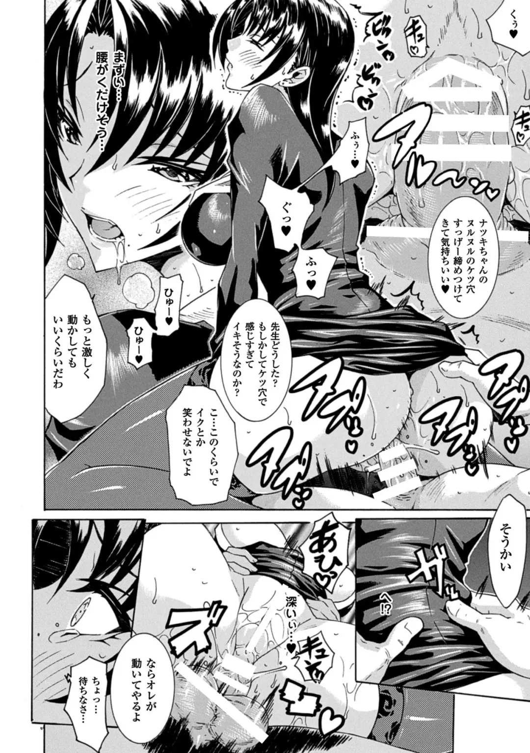 [Tokisana] Kachiki na Onna ga Buzama na Ahegao o Sarasu made - Until Unyielding Women Exposes An Awkward Expression Fhentai - Page 76