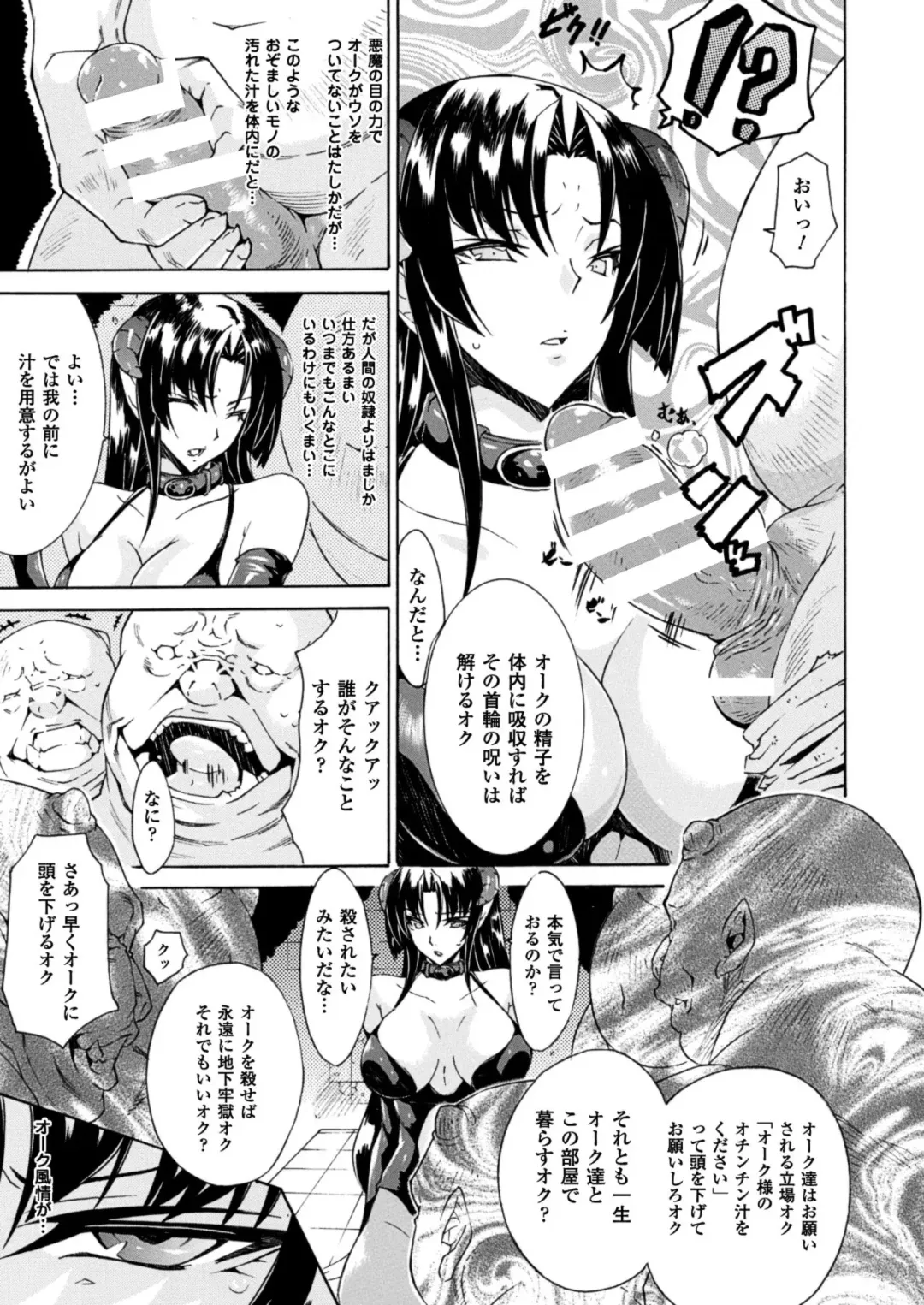 [Tokisana] Kachiki na Onna ga Buzama na Ahegao o Sarasu made - Until Unyielding Women Exposes An Awkward Expression Fhentai - Page 87