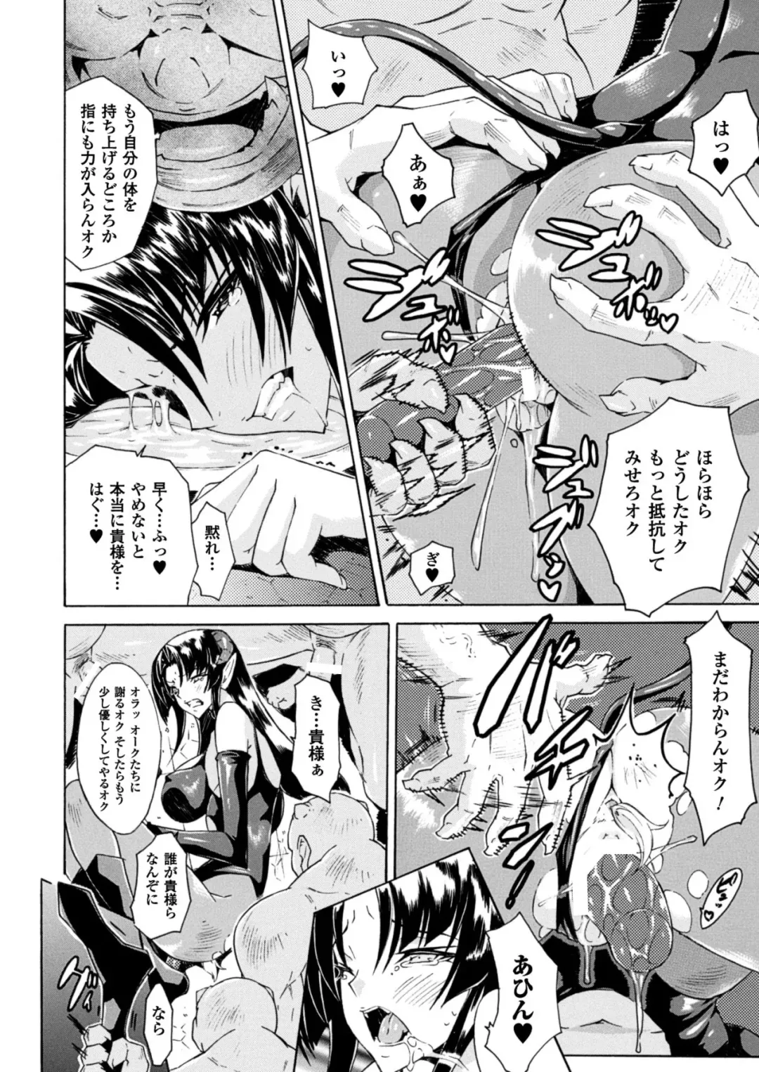 [Tokisana] Kachiki na Onna ga Buzama na Ahegao o Sarasu made - Until Unyielding Women Exposes An Awkward Expression Fhentai - Page 92