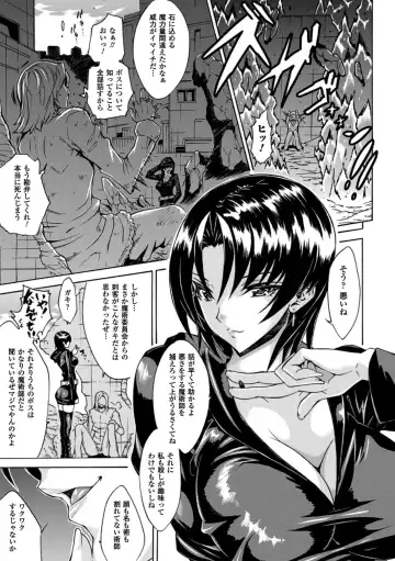 [Tokisana] Kachiki na Onna ga Buzama na Ahegao o Sarasu made - Until Unyielding Women Exposes An Awkward Expression Fhentai - Page 101