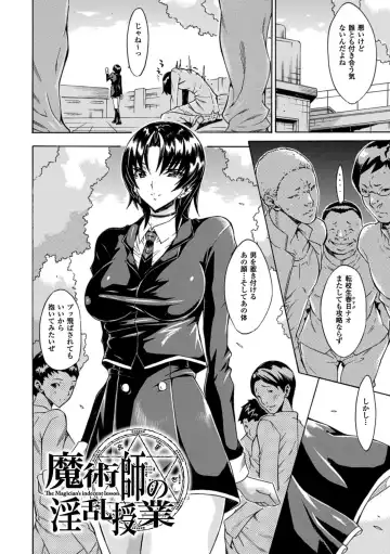 [Tokisana] Kachiki na Onna ga Buzama na Ahegao o Sarasu made - Until Unyielding Women Exposes An Awkward Expression Fhentai - Page 102