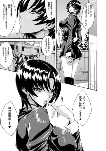 [Tokisana] Kachiki na Onna ga Buzama na Ahegao o Sarasu made - Until Unyielding Women Exposes An Awkward Expression Fhentai - Page 103