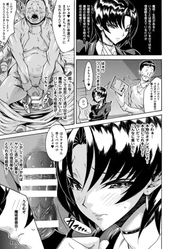 [Tokisana] Kachiki na Onna ga Buzama na Ahegao o Sarasu made - Until Unyielding Women Exposes An Awkward Expression Fhentai - Page 105