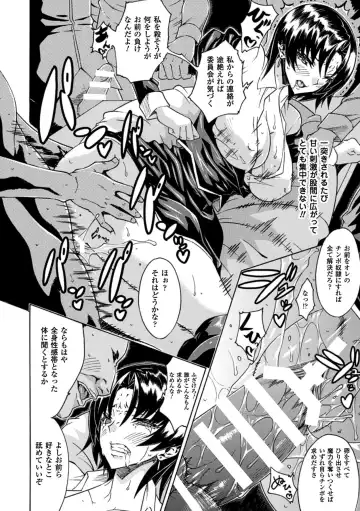 [Tokisana] Kachiki na Onna ga Buzama na Ahegao o Sarasu made - Until Unyielding Women Exposes An Awkward Expression Fhentai - Page 116