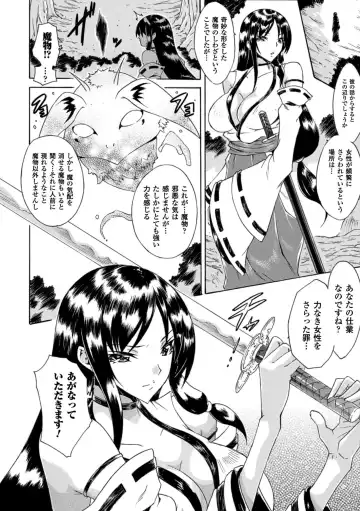 [Tokisana] Kachiki na Onna ga Buzama na Ahegao o Sarasu made - Until Unyielding Women Exposes An Awkward Expression Fhentai - Page 124