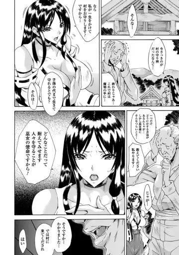 [Tokisana] Kachiki na Onna ga Buzama na Ahegao o Sarasu made - Until Unyielding Women Exposes An Awkward Expression Fhentai - Page 126