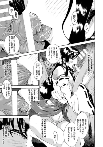 [Tokisana] Kachiki na Onna ga Buzama na Ahegao o Sarasu made - Until Unyielding Women Exposes An Awkward Expression Fhentai - Page 127