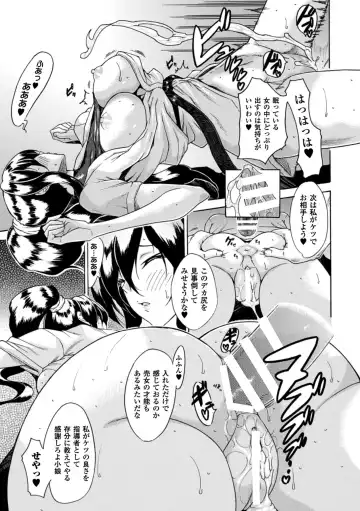[Tokisana] Kachiki na Onna ga Buzama na Ahegao o Sarasu made - Until Unyielding Women Exposes An Awkward Expression Fhentai - Page 155