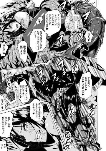 [Tokisana] Kachiki na Onna ga Buzama na Ahegao o Sarasu made - Until Unyielding Women Exposes An Awkward Expression Fhentai - Page 19