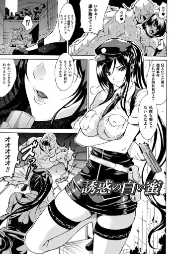 [Tokisana] Kachiki na Onna ga Buzama na Ahegao o Sarasu made - Until Unyielding Women Exposes An Awkward Expression Fhentai - Page 25