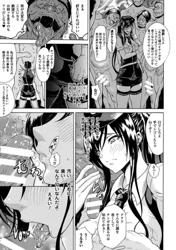 [Tokisana] Kachiki na Onna ga Buzama na Ahegao o Sarasu made - Until Unyielding Women Exposes An Awkward Expression Fhentai - Page 29