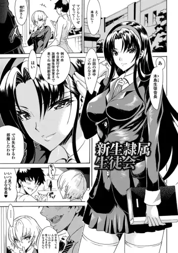 [Tokisana] Kachiki na Onna ga Buzama na Ahegao o Sarasu made - Until Unyielding Women Exposes An Awkward Expression Fhentai - Page 45