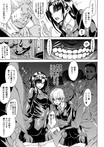 [Tokisana] Kachiki na Onna ga Buzama na Ahegao o Sarasu made - Until Unyielding Women Exposes An Awkward Expression Fhentai - Page 47