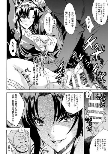 [Tokisana] Kachiki na Onna ga Buzama na Ahegao o Sarasu made - Until Unyielding Women Exposes An Awkward Expression Fhentai - Page 50