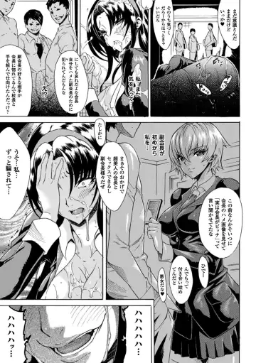 [Tokisana] Kachiki na Onna ga Buzama na Ahegao o Sarasu made - Until Unyielding Women Exposes An Awkward Expression Fhentai - Page 53