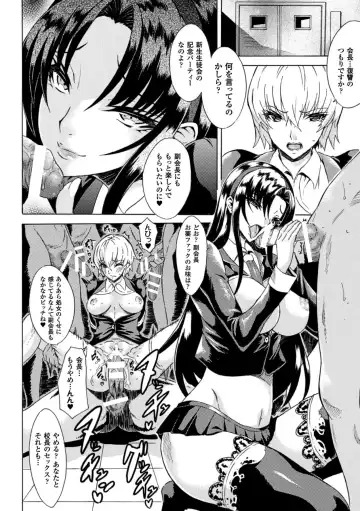 [Tokisana] Kachiki na Onna ga Buzama na Ahegao o Sarasu made - Until Unyielding Women Exposes An Awkward Expression Fhentai - Page 54
