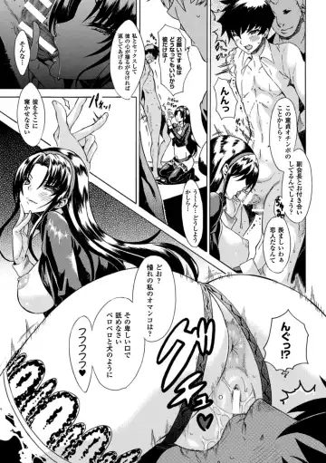 [Tokisana] Kachiki na Onna ga Buzama na Ahegao o Sarasu made - Until Unyielding Women Exposes An Awkward Expression Fhentai - Page 55