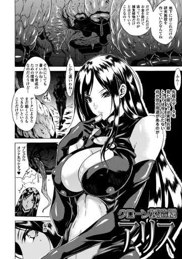 [Tokisana] Kachiki na Onna ga Buzama na Ahegao o Sarasu made - Until Unyielding Women Exposes An Awkward Expression Fhentai - Page 6