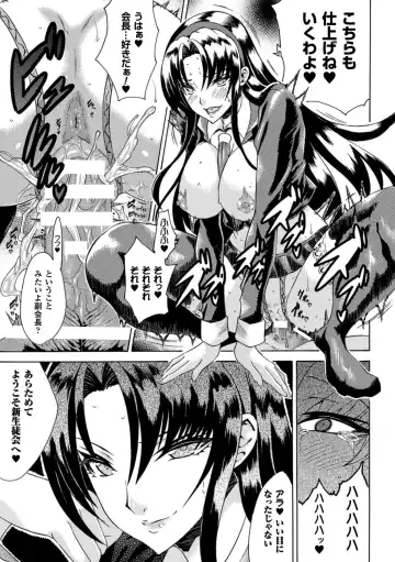 [Tokisana] Kachiki na Onna ga Buzama na Ahegao o Sarasu made - Until Unyielding Women Exposes An Awkward Expression Fhentai - Page 61