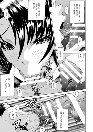 [Tokisana] Kachiki na Onna ga Buzama na Ahegao o Sarasu made - Until Unyielding Women Exposes An Awkward Expression Fhentai - Page 71