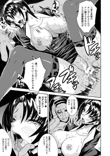 [Tokisana] Kachiki na Onna ga Buzama na Ahegao o Sarasu made - Until Unyielding Women Exposes An Awkward Expression Fhentai - Page 79