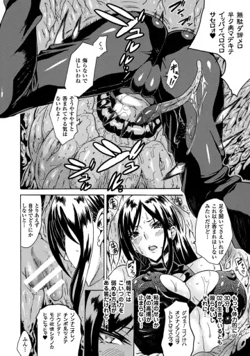 [Tokisana] Kachiki na Onna ga Buzama na Ahegao o Sarasu made - Until Unyielding Women Exposes An Awkward Expression Fhentai - Page 8