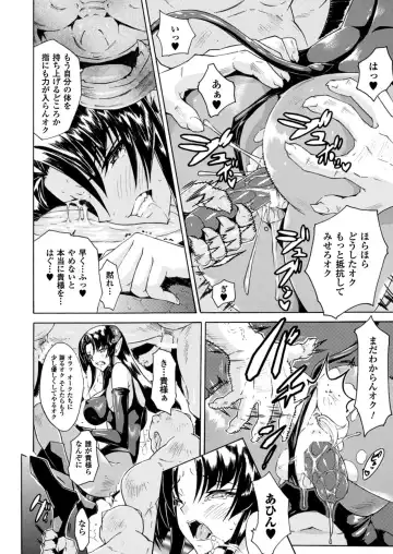 [Tokisana] Kachiki na Onna ga Buzama na Ahegao o Sarasu made - Until Unyielding Women Exposes An Awkward Expression Fhentai - Page 92