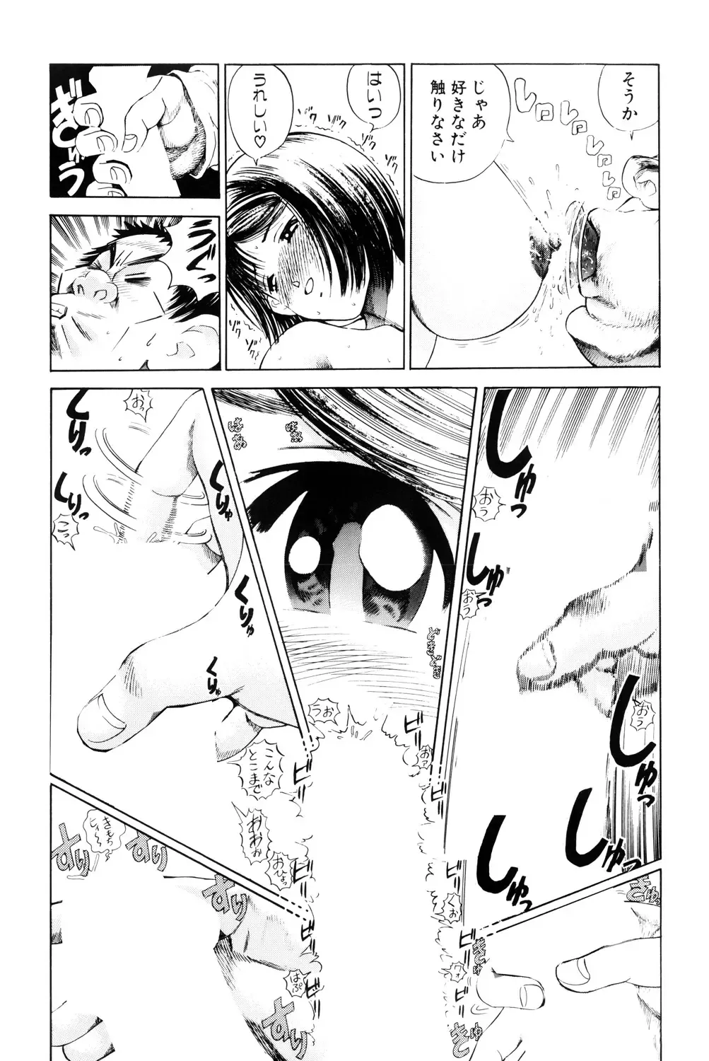 [Persona] Teisou Tanpo - mortgage chaste Fhentai - Page 102