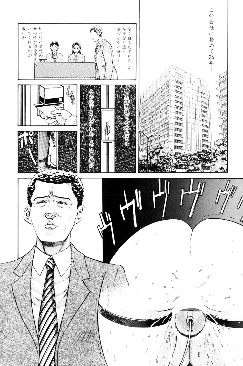 [Persona] Teisou Tanpo - mortgage chaste Fhentai - Page 110