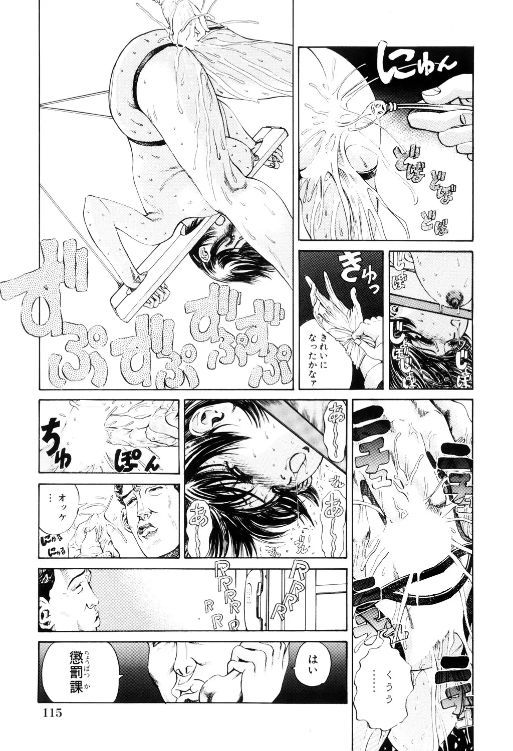 [Persona] Teisou Tanpo - mortgage chaste Fhentai - Page 115