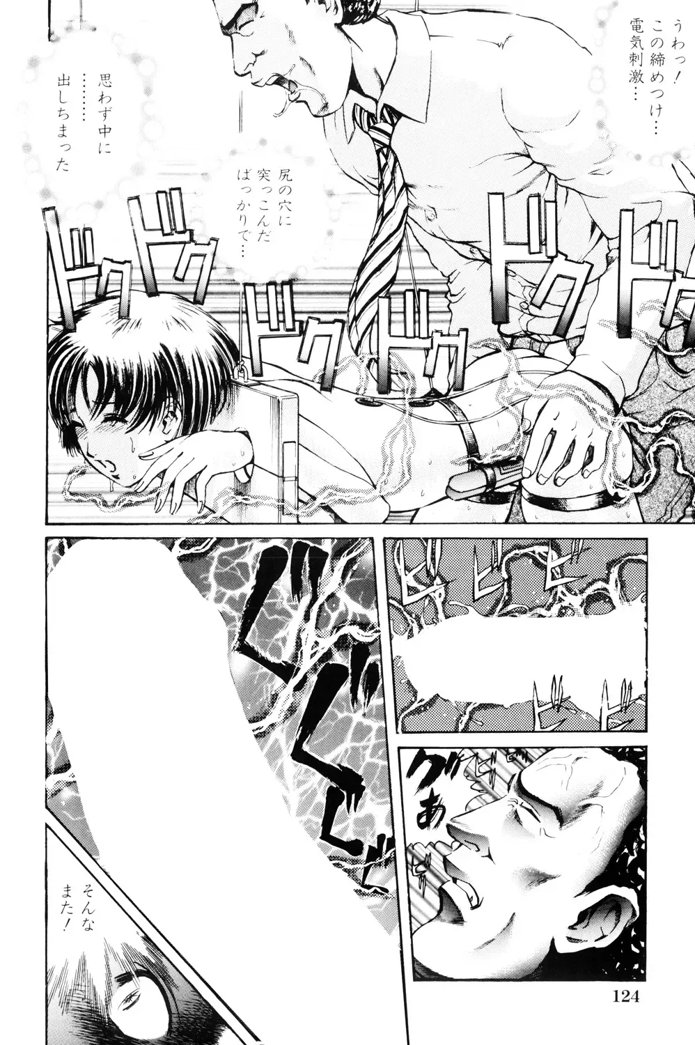 [Persona] Teisou Tanpo - mortgage chaste Fhentai - Page 124