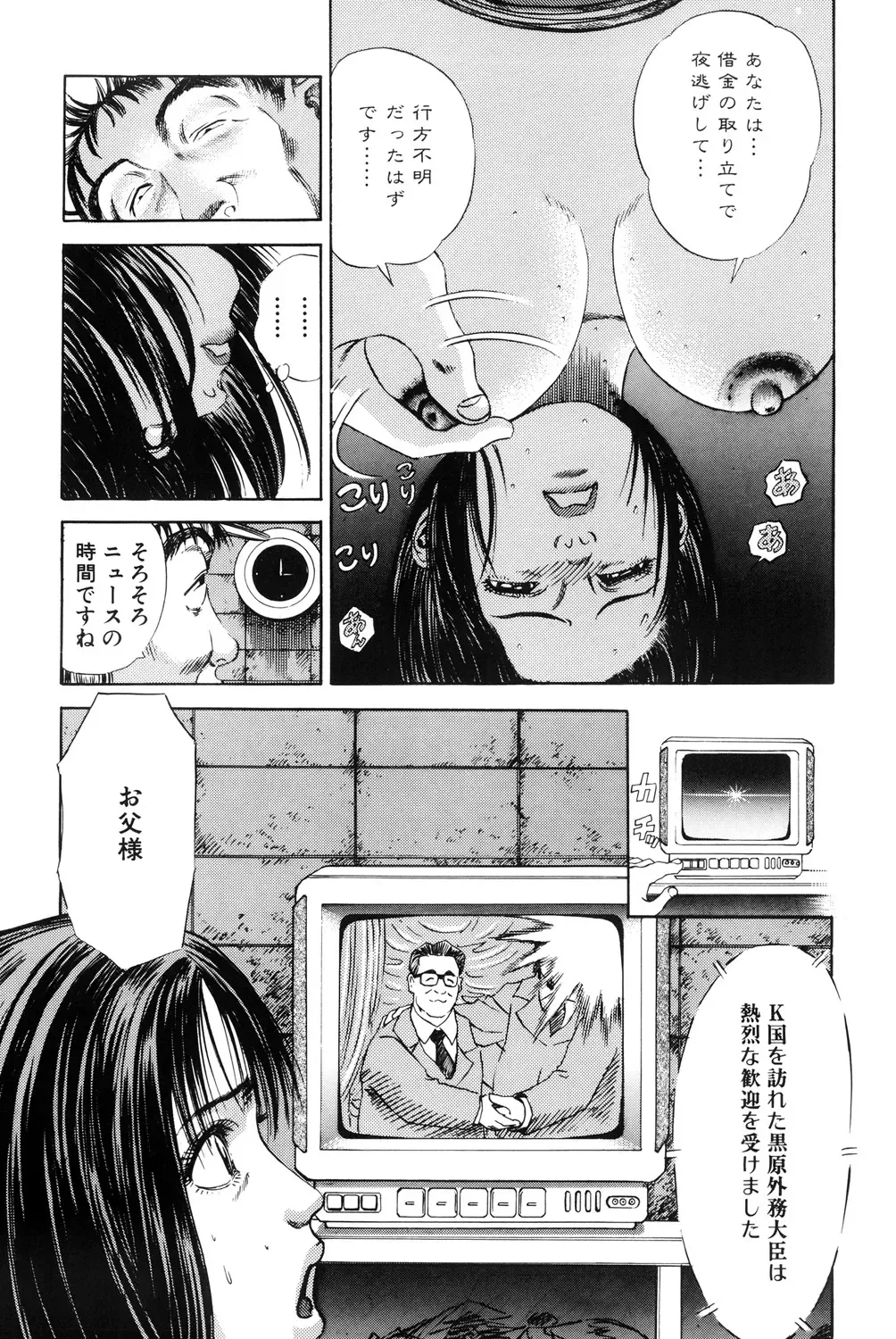 [Persona] Teisou Tanpo - mortgage chaste Fhentai - Page 130