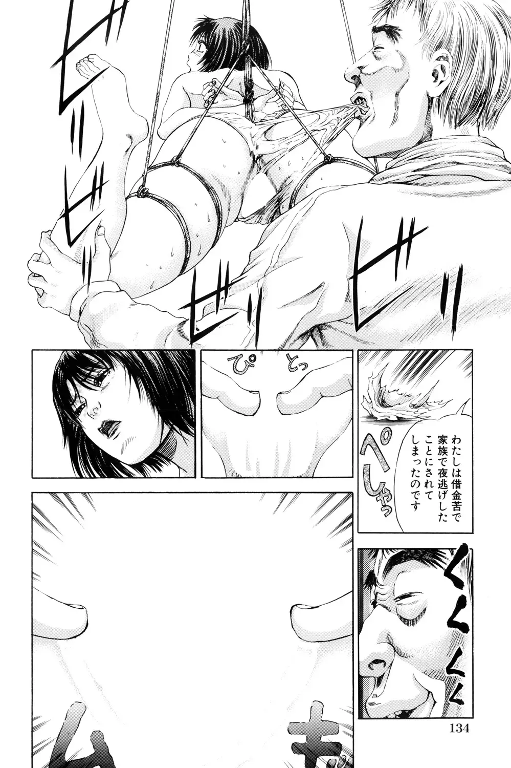 [Persona] Teisou Tanpo - mortgage chaste Fhentai - Page 134