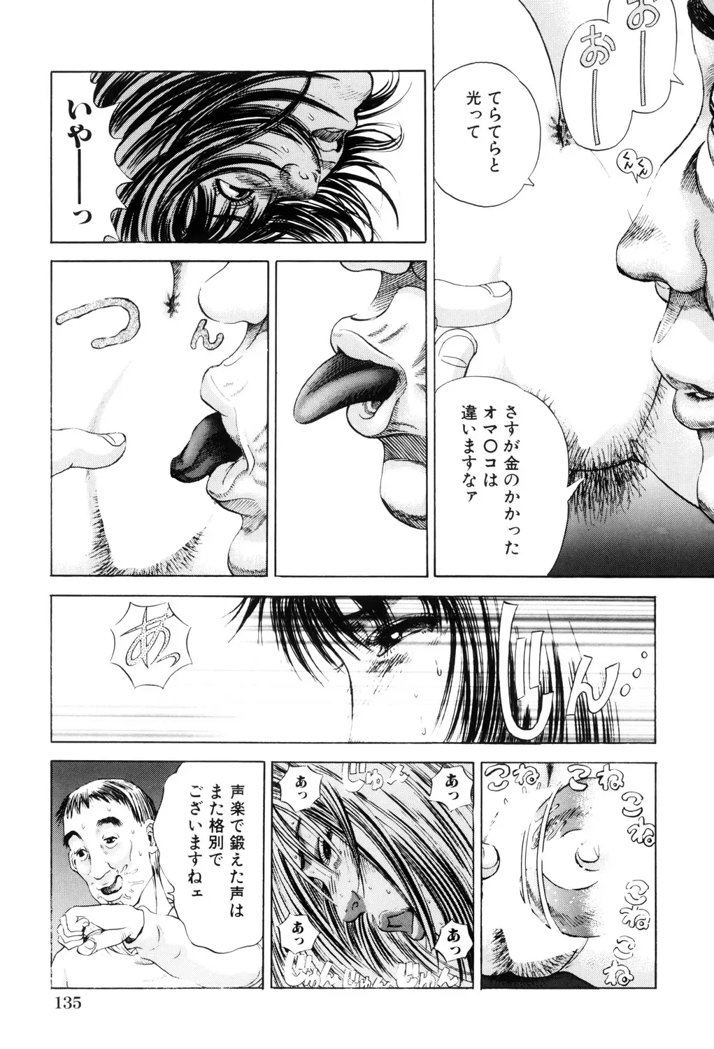 [Persona] Teisou Tanpo - mortgage chaste Fhentai - Page 135