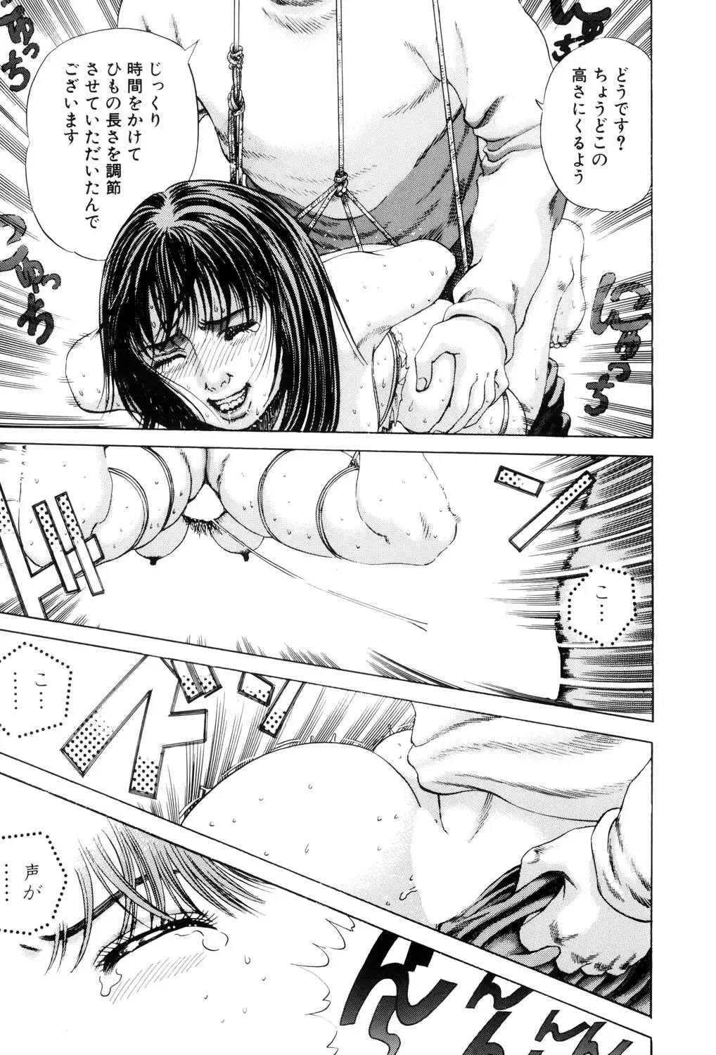 [Persona] Teisou Tanpo - mortgage chaste Fhentai - Page 139