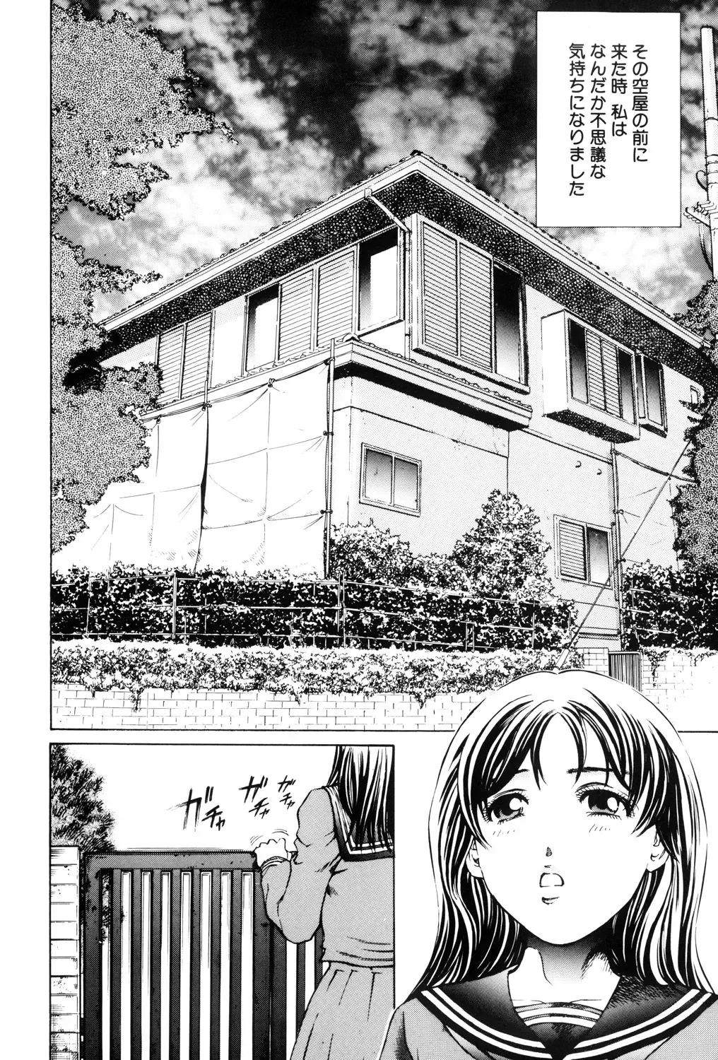 [Persona] Teisou Tanpo - mortgage chaste Fhentai - Page 24