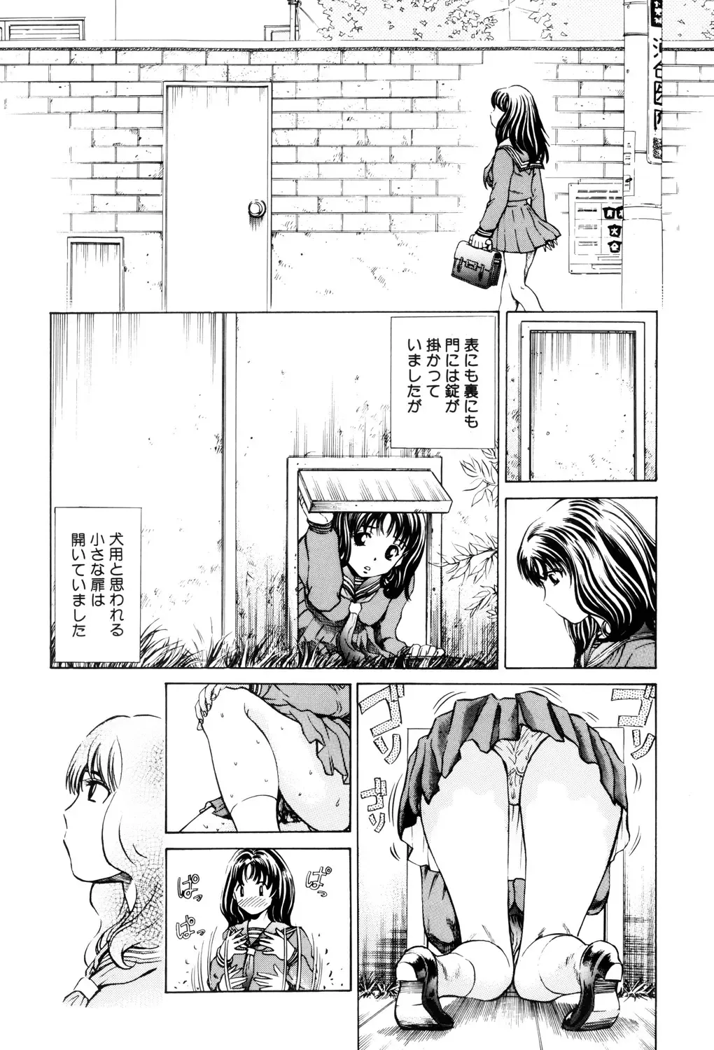 [Persona] Teisou Tanpo - mortgage chaste Fhentai - Page 25