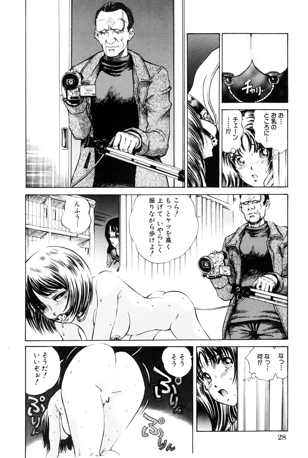 [Persona] Teisou Tanpo - mortgage chaste Fhentai - Page 28